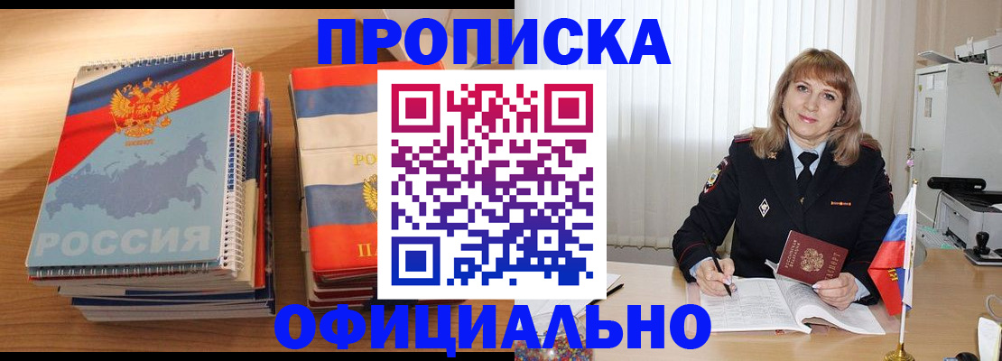 прописка паспорт в Вятских Полянах