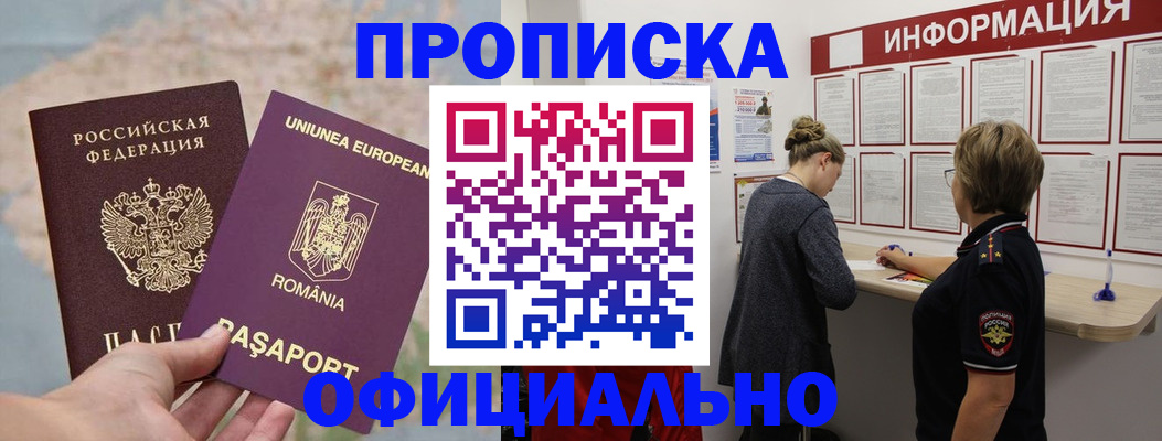 временная регистрация гарантия в Вятских Полянах