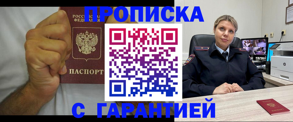 прописка ребенка в Вятских Полянах