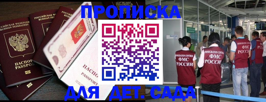 временная регистрация поиск в Вятских Полянах